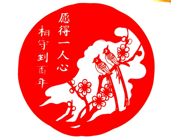 雄安918.com智汇城项目七夕剪纸活动--《同心百年》（作者：四公司 陈奇）.jpg