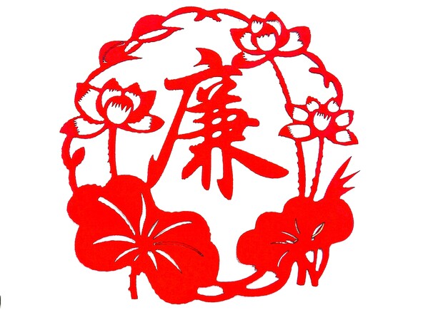 《莲开守廉》作者：三公司 覃亚茹.jpg